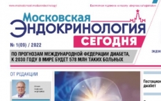 Свежий выпуск газеты "Московская эндокринология сегодня"