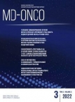 Свежий номер журнала "MD-Onco" №2, 2022