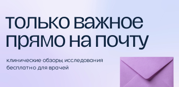 Подписка на рассылку