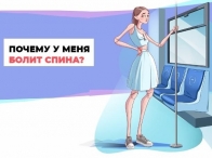 В Москве пройдет социальная акция, посвященная аксиальному спондилоартриту