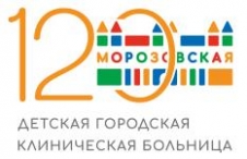 Юбилейная научно-практическая конференция «120 лет на страже здоровья детей и подростков»