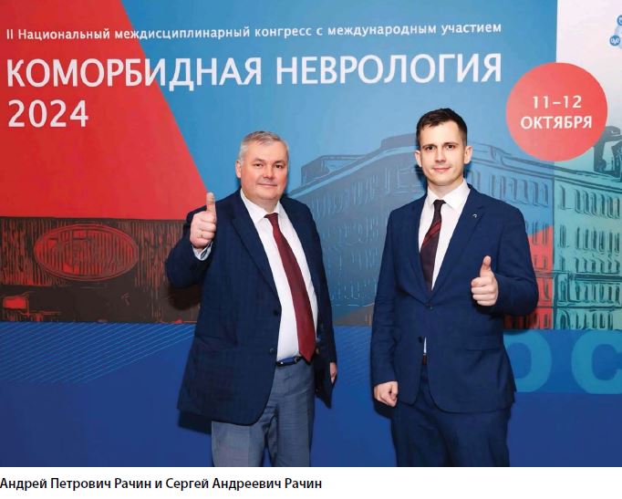 Коморбидные патологии — звенья одной цепи