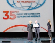 АО «Медицина» отметило 35-летие