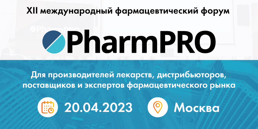 PharmPRO – 2023