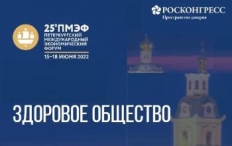 Эксперты обсудили long-ковид в рамках Петербургского международного экономического форума 