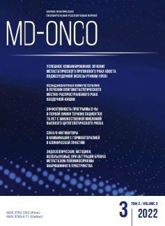 Свежий номер журнала "MD-Onco" 