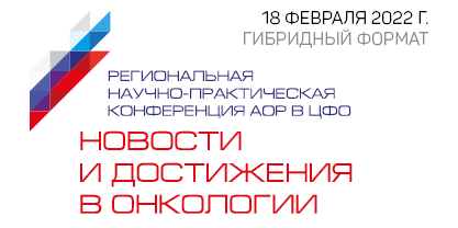 RegSezdOnko_Banners_200x100.png