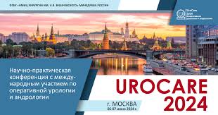 Научно-практическая конференция с международным участием по оперативной урологии и андрологии UROCARE 2024 | Портал OmniDoctor