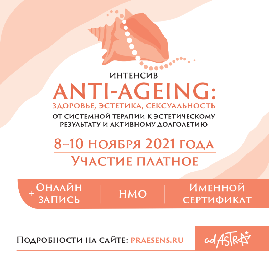 Баннеры_ANTI-AGEING для информпартнеров_1080х1080.png